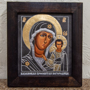 Икона Казанской Богоматери № 13, плоскостная гравированная икона, оформленная художественной эмалью или поталью, фото 1