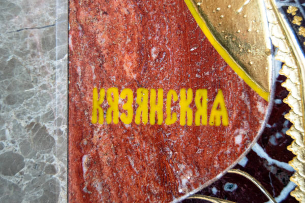 Икона Казанской Богоматери № 1.25-19 из мрамора от Гливи, фото сделано в фирменном салоне в Минске, изображение № 8