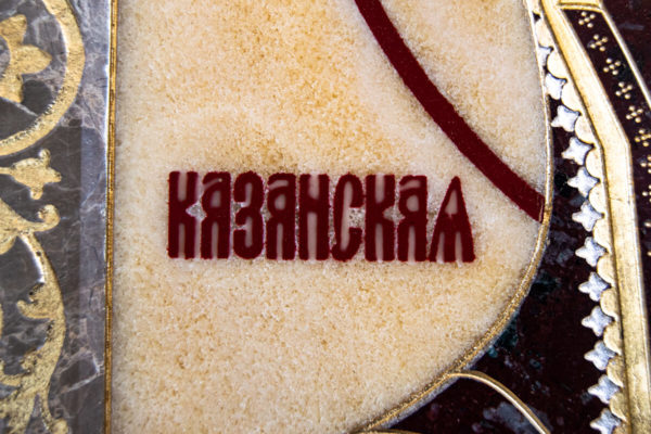 Икона Казанской Богоматери № 2.12-4 из мрамора от Гливи, фото сделано в фирменном салоне в Минске, изображение № 7