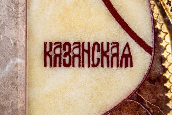 Икона Казанской Богоматери № 1.25-23 из мрамора от Гливи, фото сделано в фирменном салоне в Минске, изображение № 3