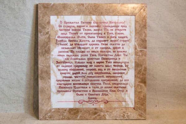 Икона Казанской Богоматери № 1.25-23 из мрамора от Гливи, фото сделано в фирменном салоне в Минске, изображение № 12