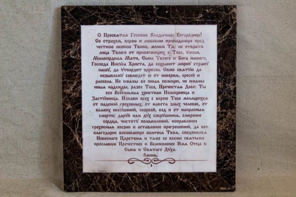 Икона Казанской Богоматери № 1.25-1 из мрамора от Гливи, фото сделано в фирменном салоне в Минске, изображение № 9