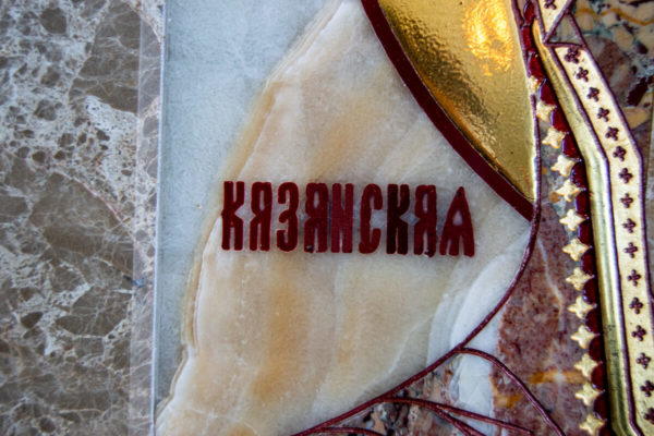 Икона Казанской Богоматери № 1.25-20 из мрамора от Гливи, фото сделано в фирменном салоне в Минске, изображение № 6