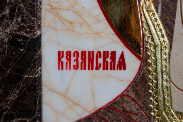 Икона Казанской Богоматери № 1.25-2 из мрамора от Гливи, фото сделано в фирменном салоне в Минске, изображение № 6
