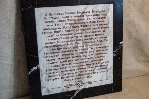 Икона Казанской Богоматери № 1.25-8 из мрамора от Гливи, фото сделано в фирменном салоне в Минске, изображение № 8