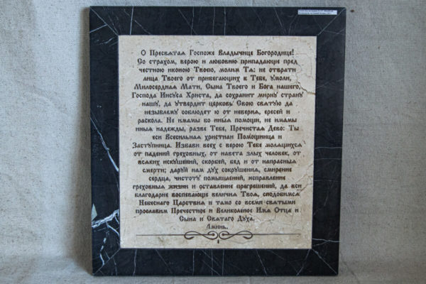 Икона Казанской Богоматери № 1.25-7 из мрамора от Гливи, фото сделано в фирменном салоне в Минске, изображение № 11