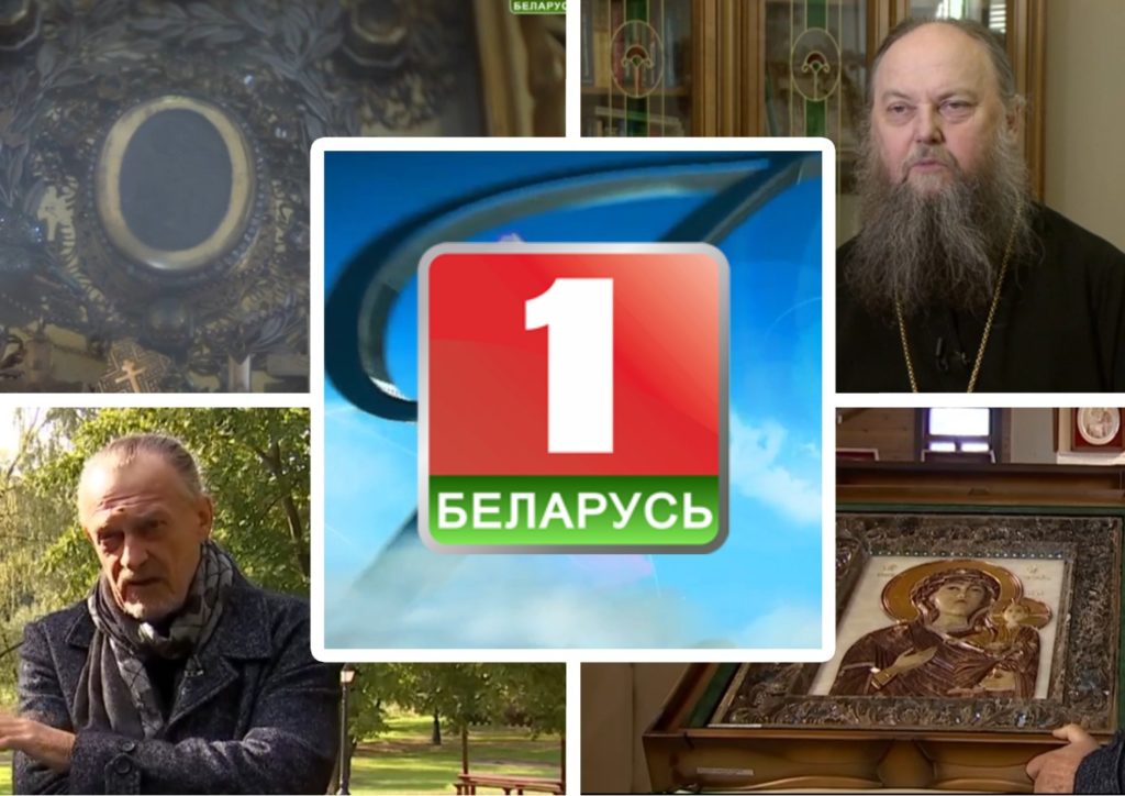 Репортаж о наших иконах на Беларусь 1 в рамках передачи Иснасть, фото 2