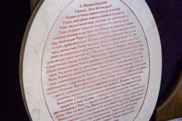 Икона Жировицкой (Жировичской) Божией Матери № п-5 из мрамора, камня, изображение, фото 4