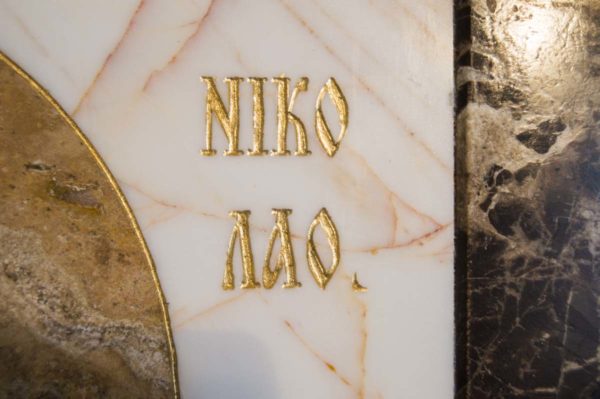 Икона Николая Чудотворца (Угодника) инд.№ 18 из мрамора, камня, изображение, фото 6