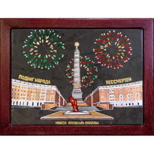 Сувенир (подарок) из натурального камня Площадь победы в Минске № 3, изображение, фото 10