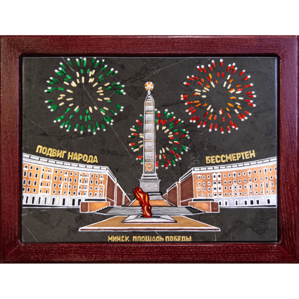 Сувенир (подарок) из натурального камня Площадь победы в Минске № 3, изображение, фото 10