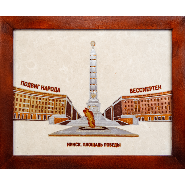 Сувенир (подарок) из натурального камня Площадь победы в Минске № 1, изображение, фото 10