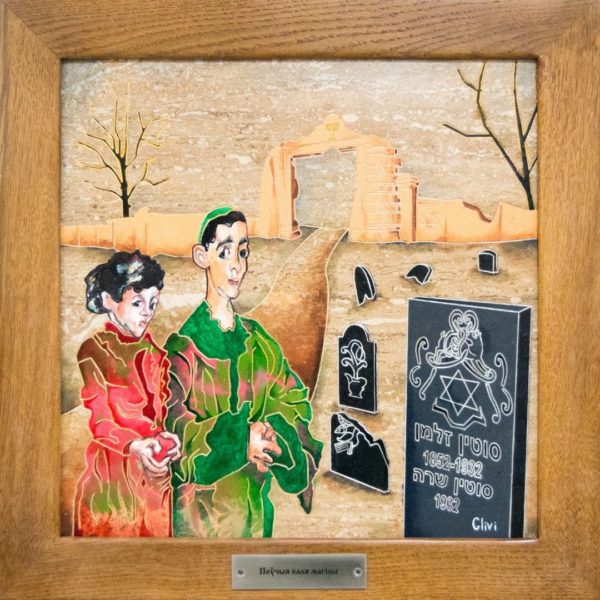 Певчие у могилы картина каменная Хаим Сутин